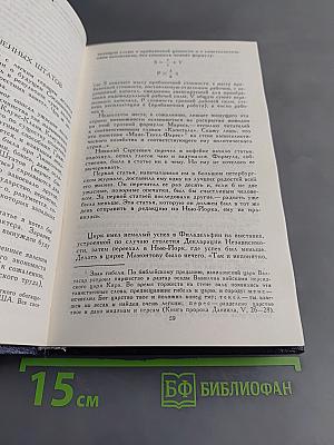 Собрание сочинений в шести томах. Том 5. Истоки