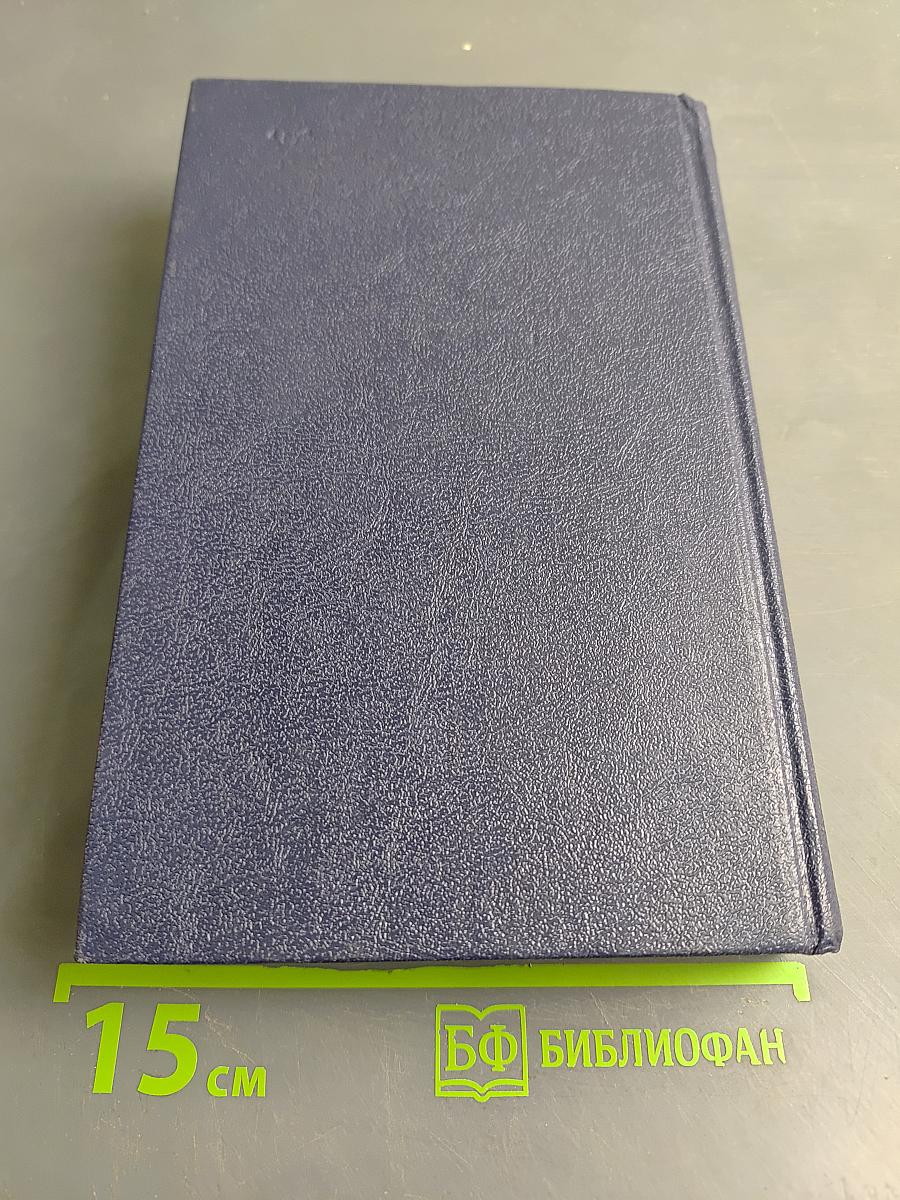 Собрание сочинений в шести томах. Том 5. Истоки