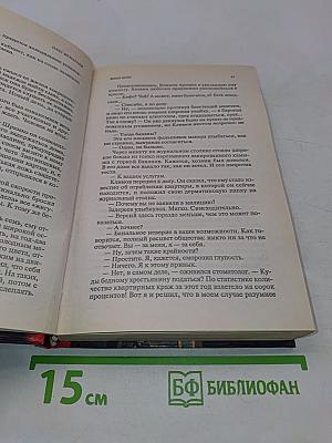 Магия крови