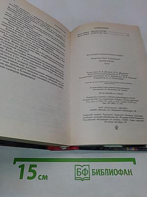 Магия крови