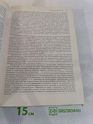 Петр Великий