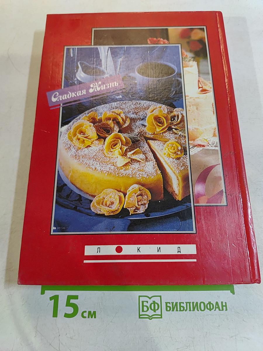 Учись вкусно печь