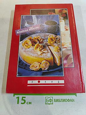 Учись вкусно печь