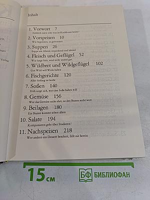 Kochen