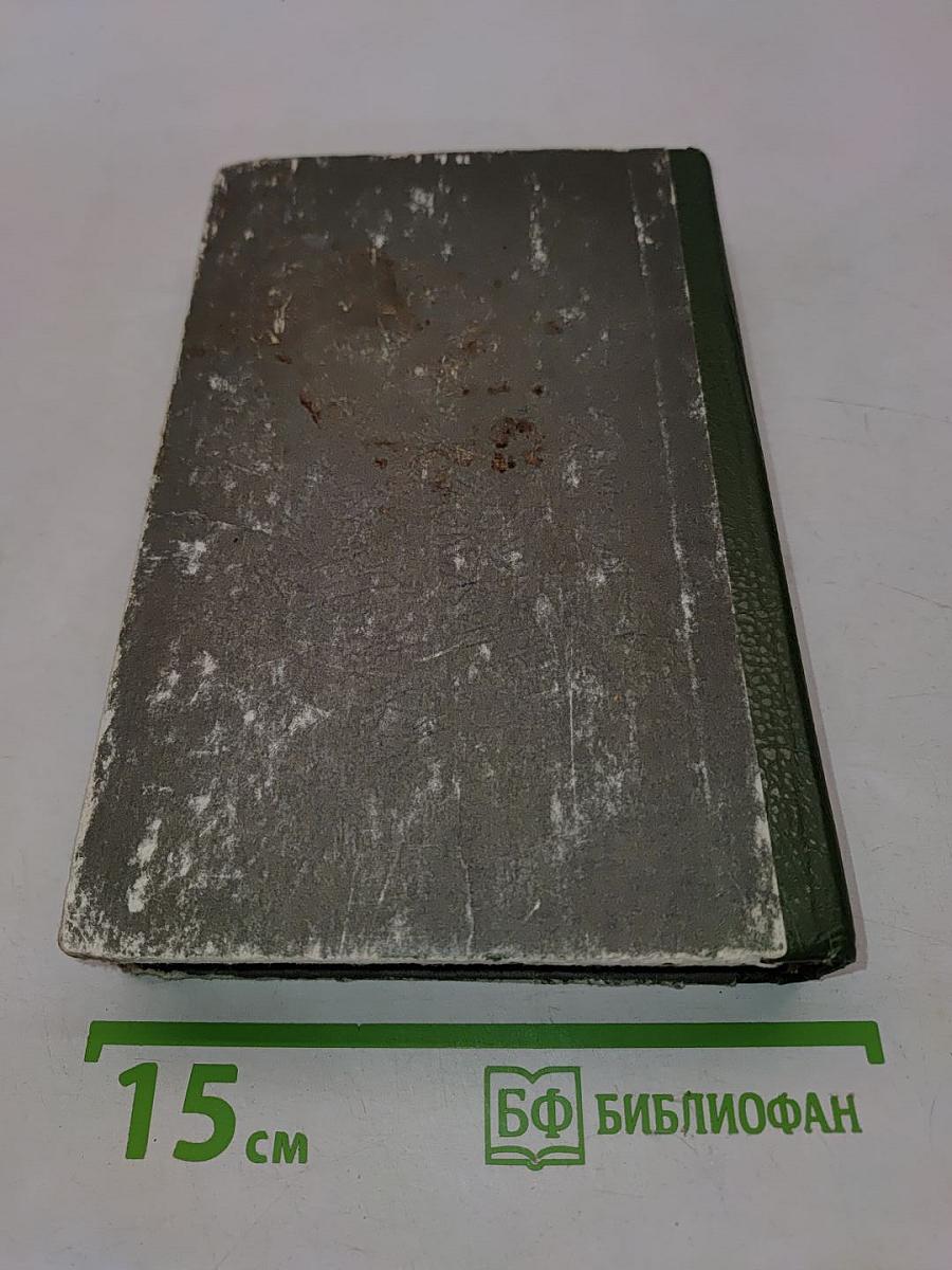 Всемирная история 1918-1945 гг. 10 класс