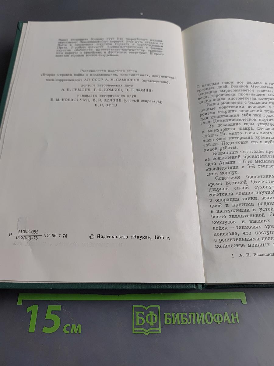 В огне танковых сражений