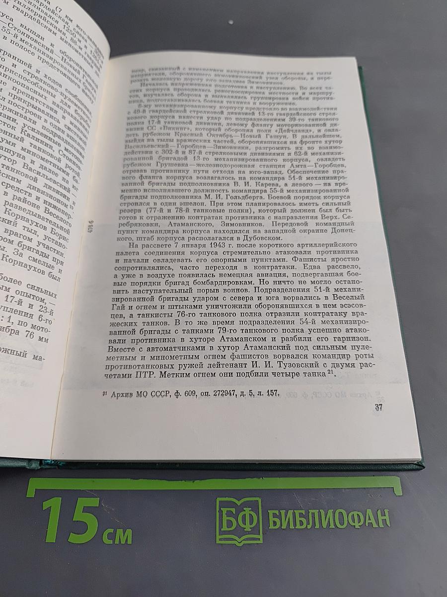 В огне танковых сражений