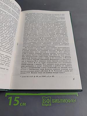 В огне танковых сражений