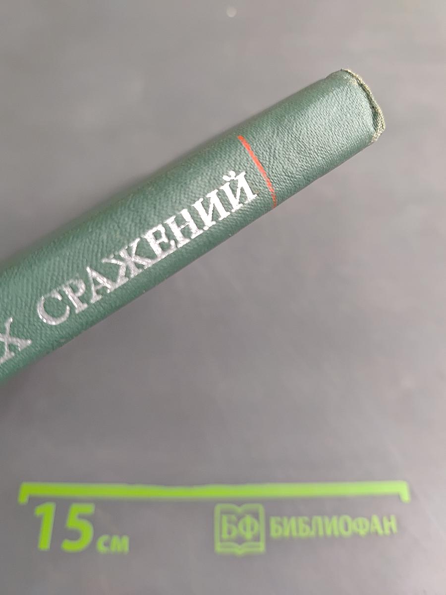 В огне танковых сражений