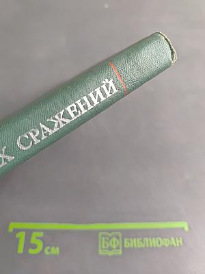 В огне танковых сражений