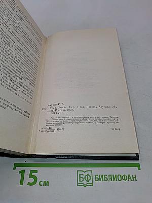Клад