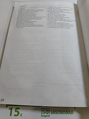 Английский язык. 11 класс. Учебник. Spotlight Student's Book
