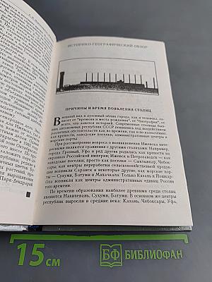 Ижевск. Экономико-географический и социальный очерк