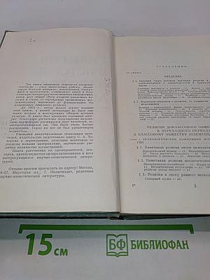 Религия в истории народов мира