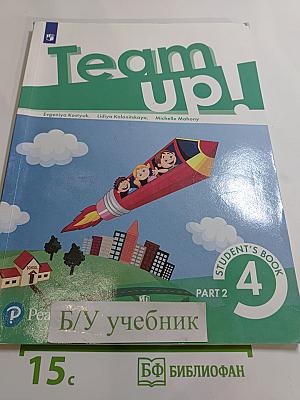 Вместе! Английский язык. 4 класс. Учебник. Часть 2