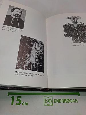 Сочинения. Том третий
