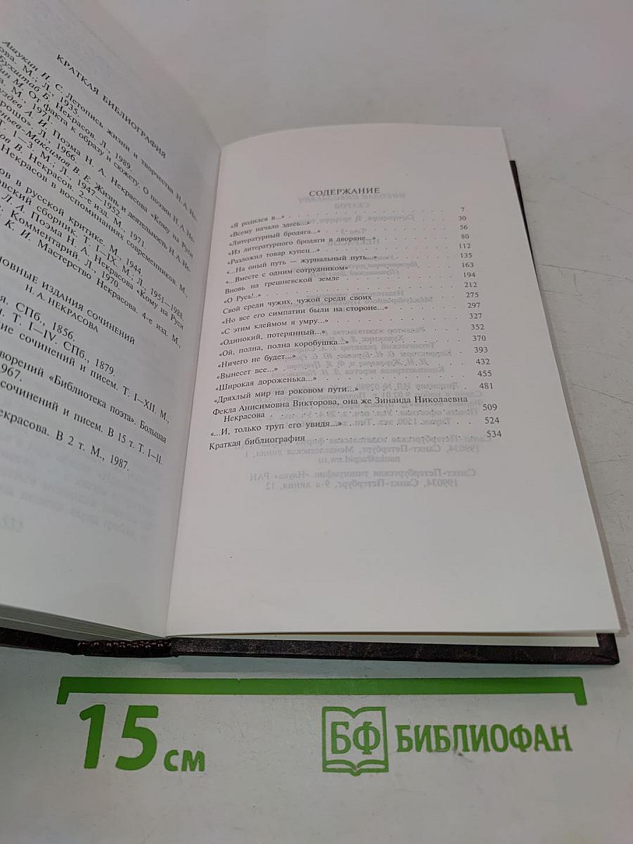 Сочинения. Том третий