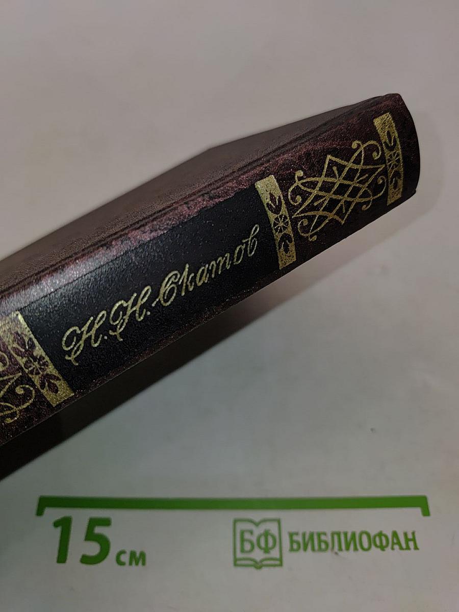 Сочинения. Том третий
