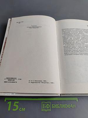 Стокгольм и его музеи