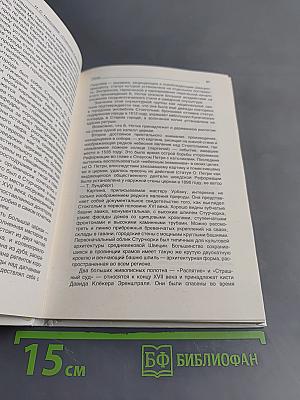 Стокгольм и его музеи