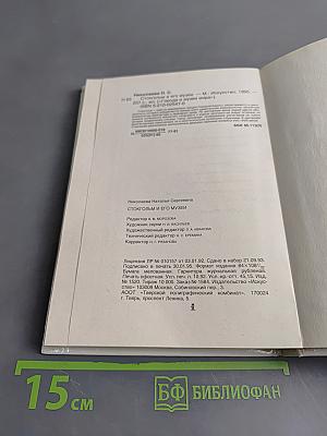 Стокгольм и его музеи