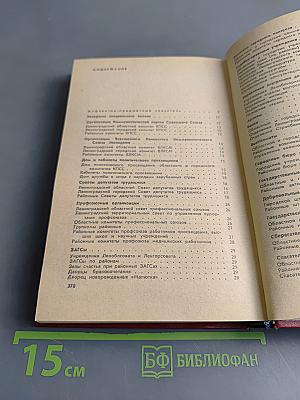 Краткая адресно-справочная книга Ленинград