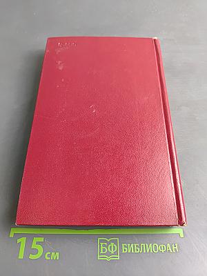 Краткая адресно-справочная книга Ленинград