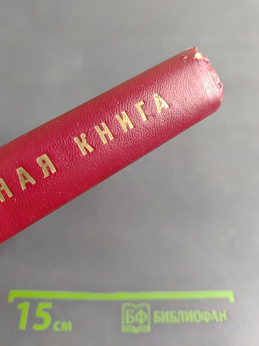 Краткая адресно-справочная книга Ленинград
