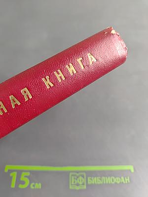 Краткая адресно-справочная книга Ленинград