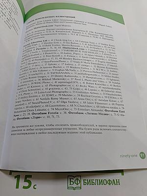 Вместе! Английский язык. 4 класс. Учебник. Часть 2