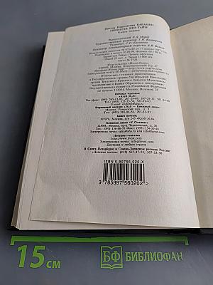 Генштаб без тайн. Книга первая