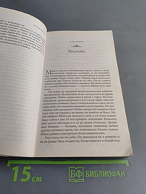 Путешествие домой