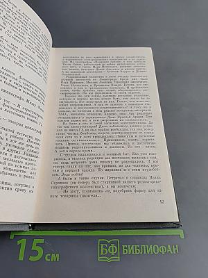 По дорогам войны