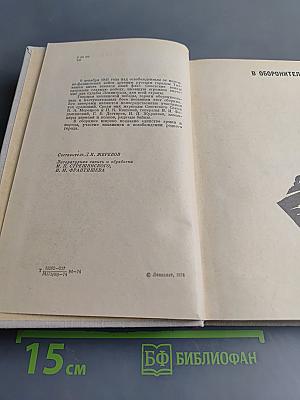 Тихвин, год 1941-й