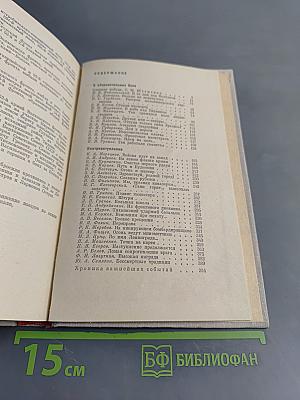 Тихвин, год 1941-й