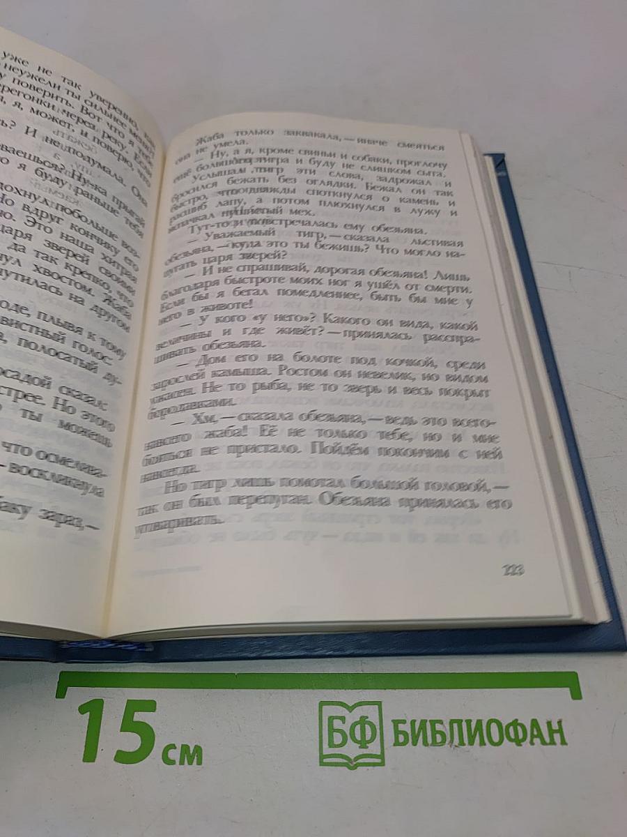 Китайские сказки