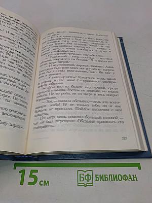 Китайские сказки