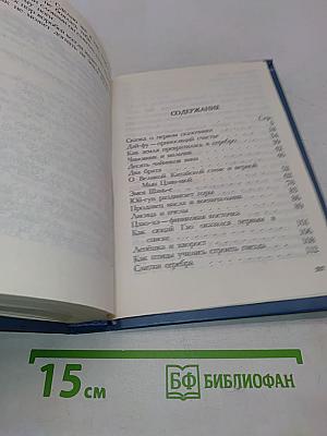 Китайские сказки