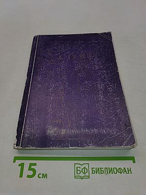 Основы драматургии