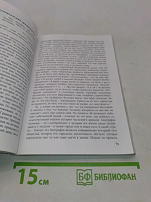 Основы драматургии