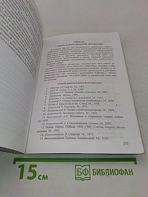 Основы драматургии
