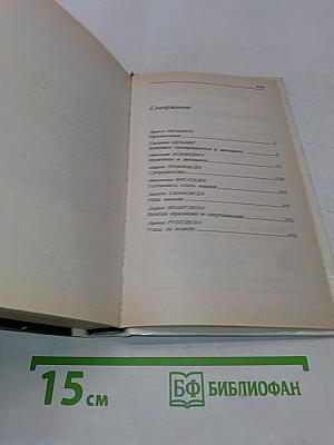 Азбука молодой женщины