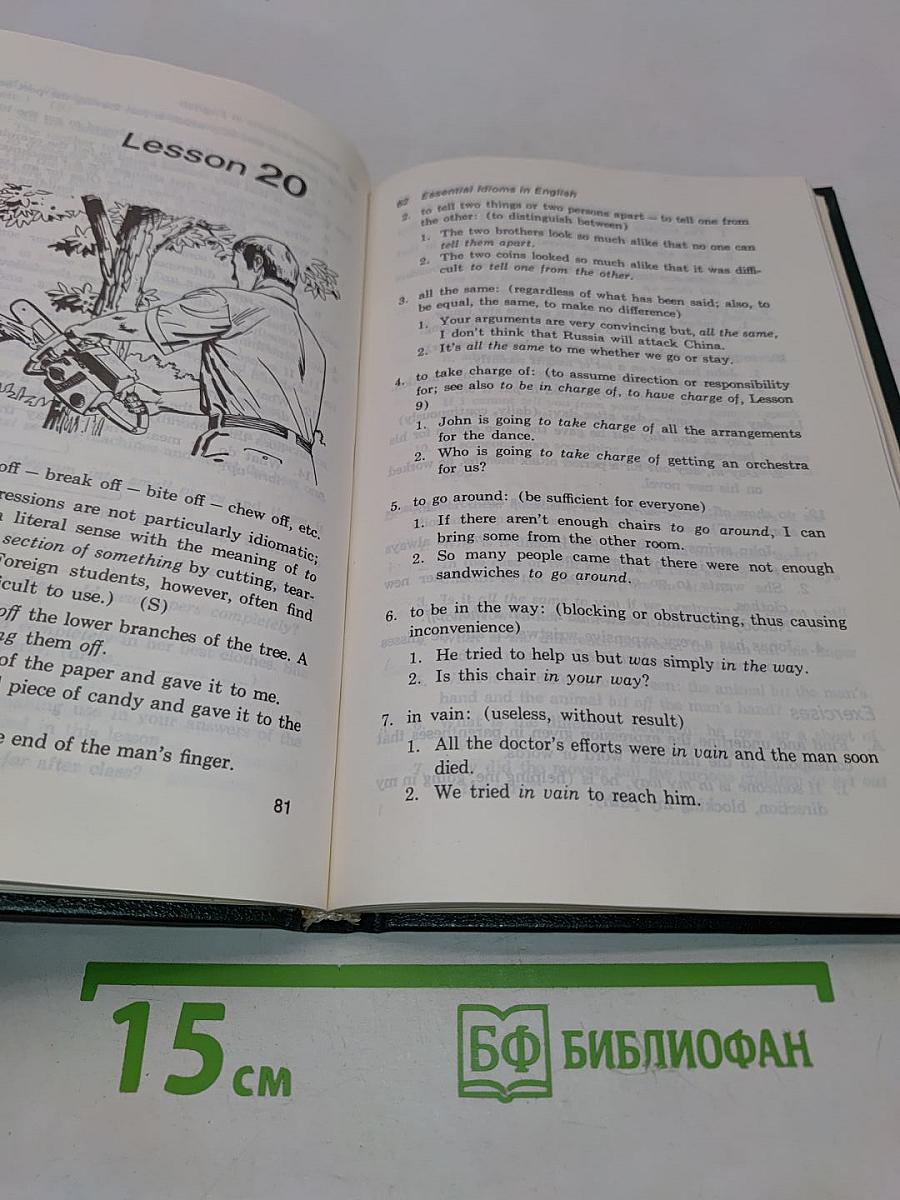 43 урока с английским