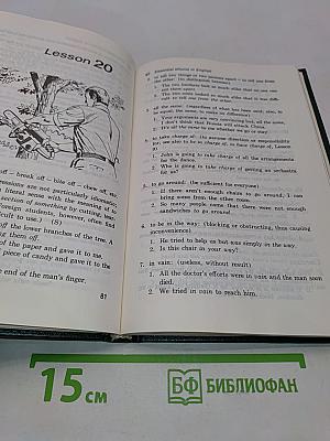 43 урока с английским