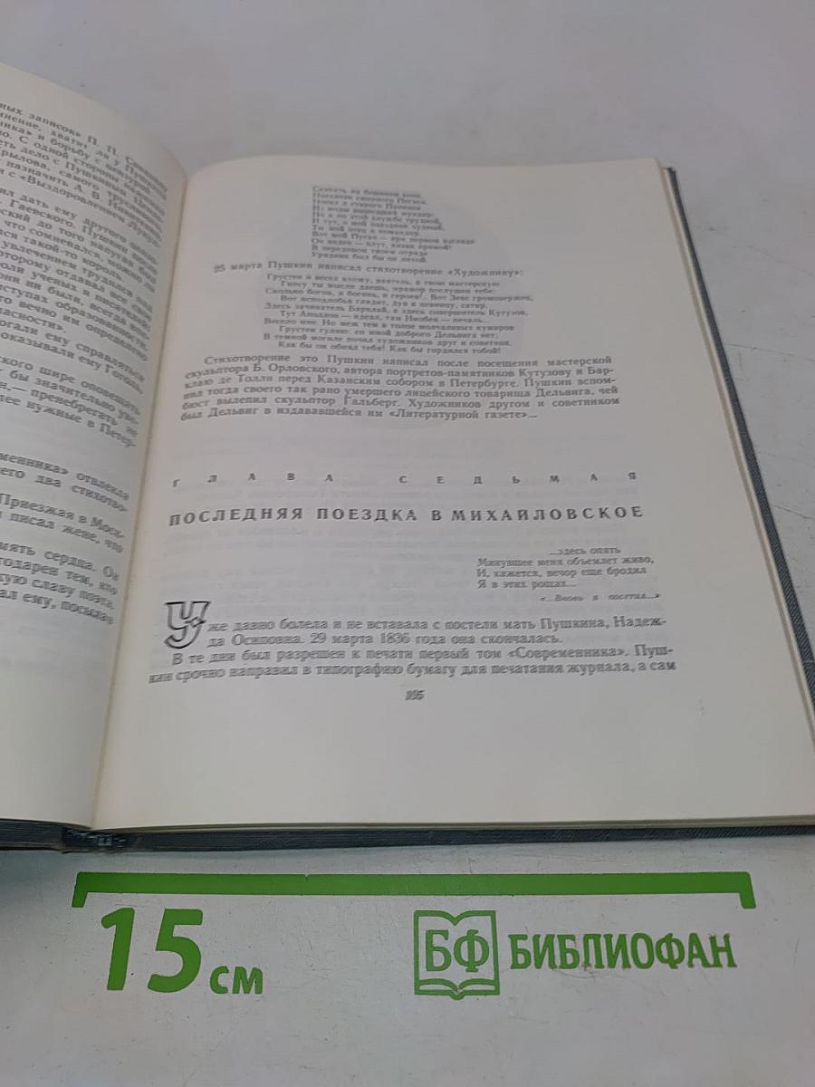 Набережная Мойки, 12