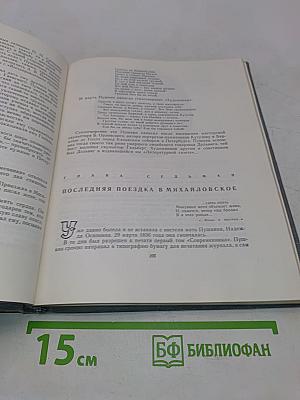 Набережная Мойки, 12
