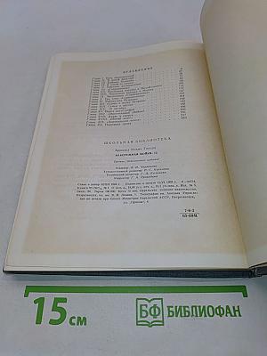 Набережная Мойки, 12