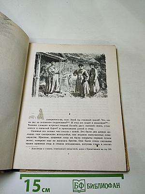 Тарас Бульба