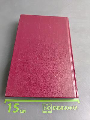 Справочник по правописанию и стилистике