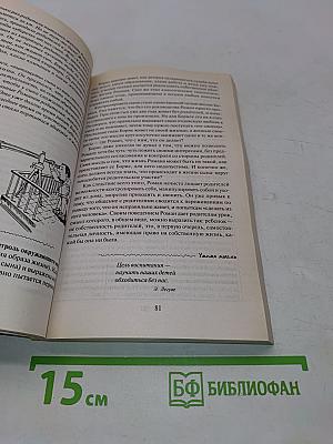 Улыбнись, пока не поздно! Позитивная психология для повседневной жизни